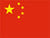 Zhōngguó