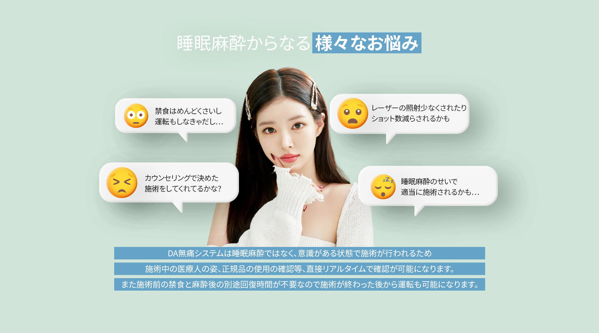 睡眠麻酔からなる様々なお悩み