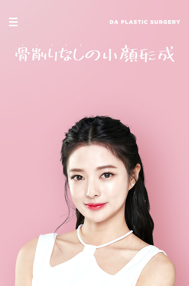 プロテーゼ輪郭手術