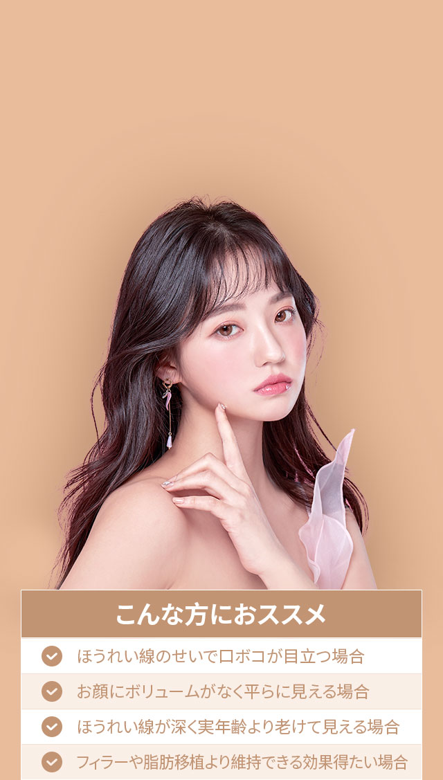 プロテーゼ輪郭手術