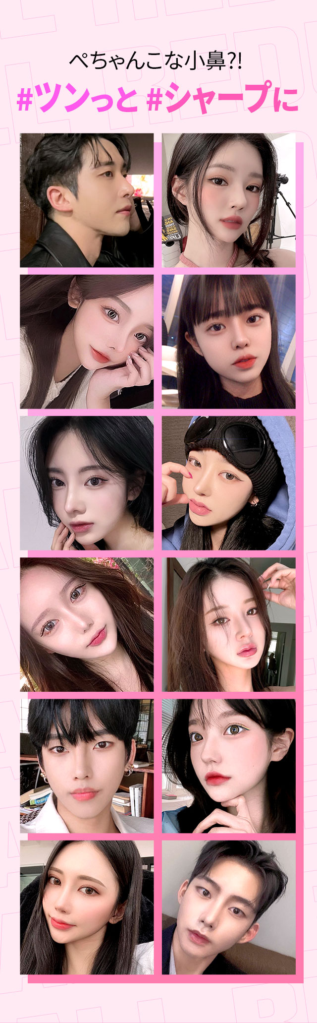 ぺちゃんこな小鼻?!#ツンっと #シャープに