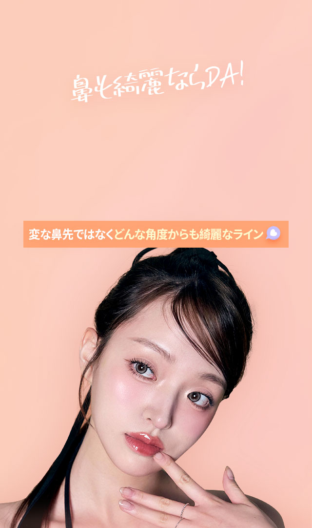 短い鼻 · 豚鼻整形