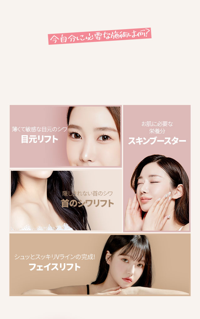 DA スキンブースター