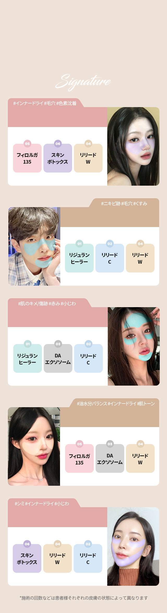 DA スキンブースター