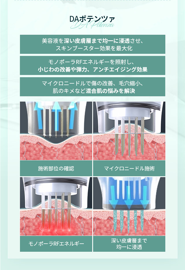 DAリジュランヒーラーと同時に受けると良い施術-DAポテンツァ