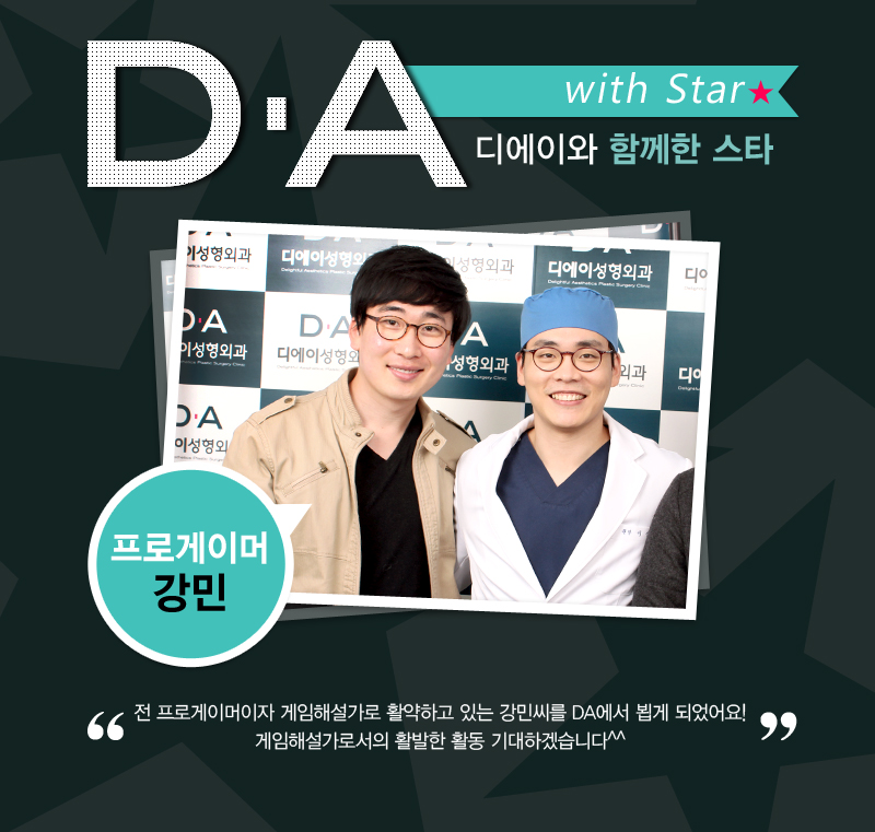 DA スター プロゲーマー　カン・ミン