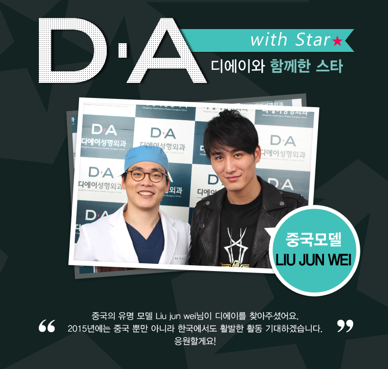 DA スター 中国モデル　Liu Jun Wei