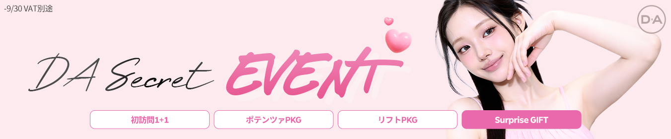 ９月プロモーションイベント